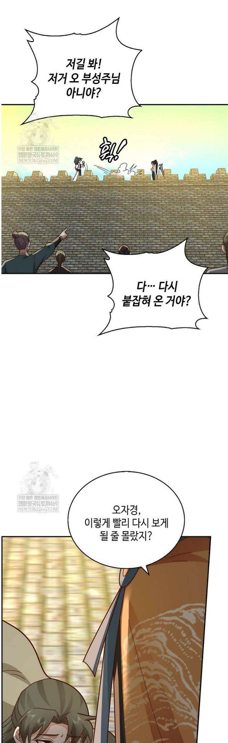 무련전봉 1797화 22