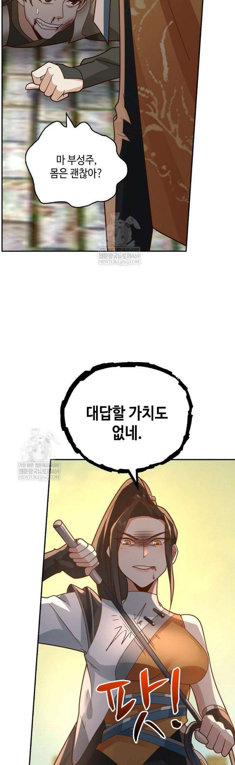 무련전봉 1797화 23