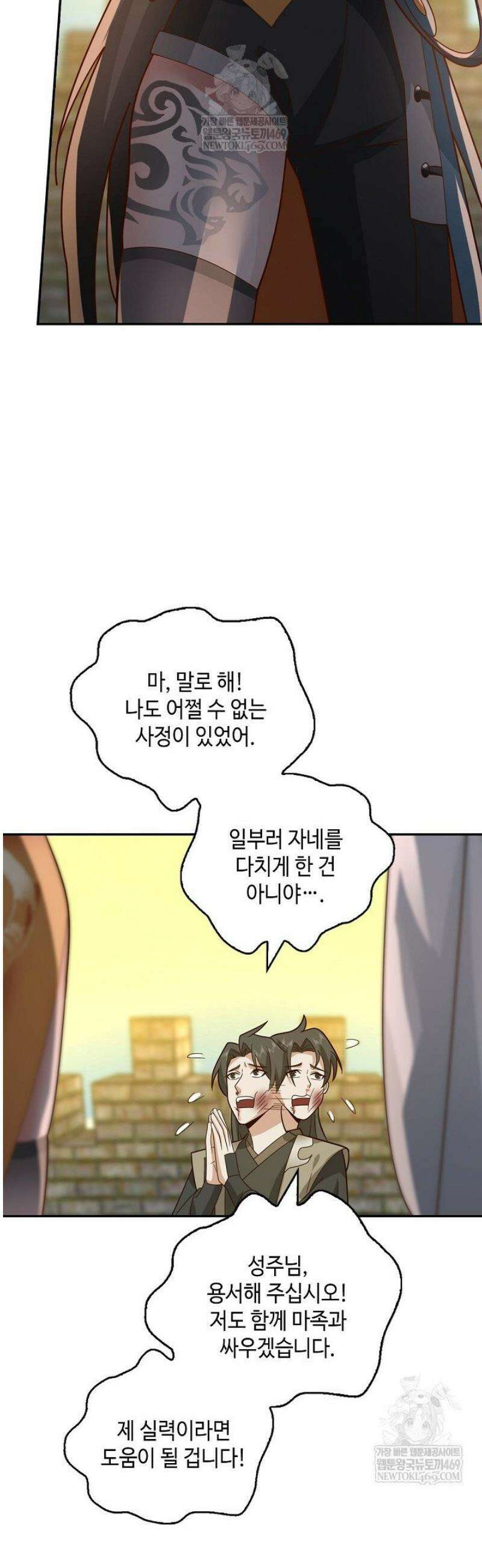 무련전봉 1797화 24