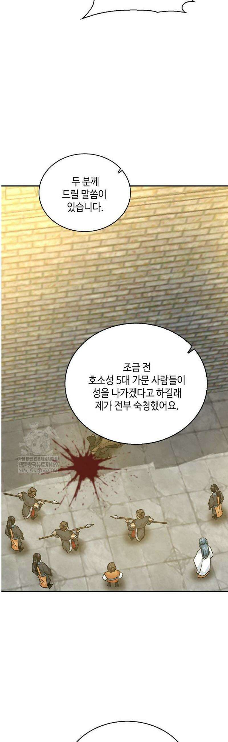 무련전봉 1797화 29