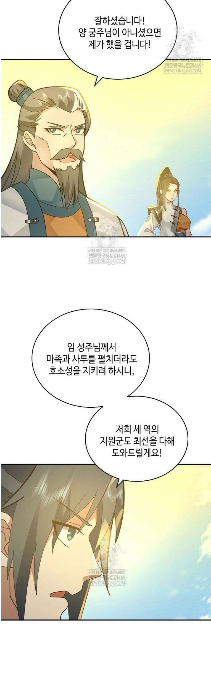 무련전봉 1797화 30