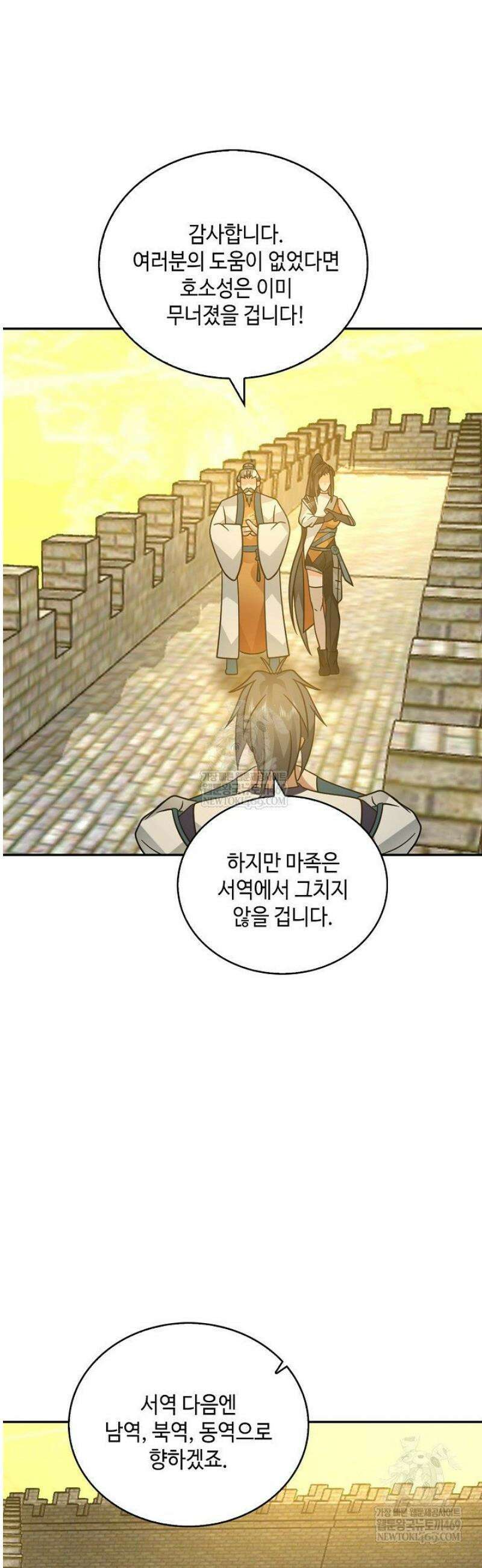 무련전봉 1797화 31