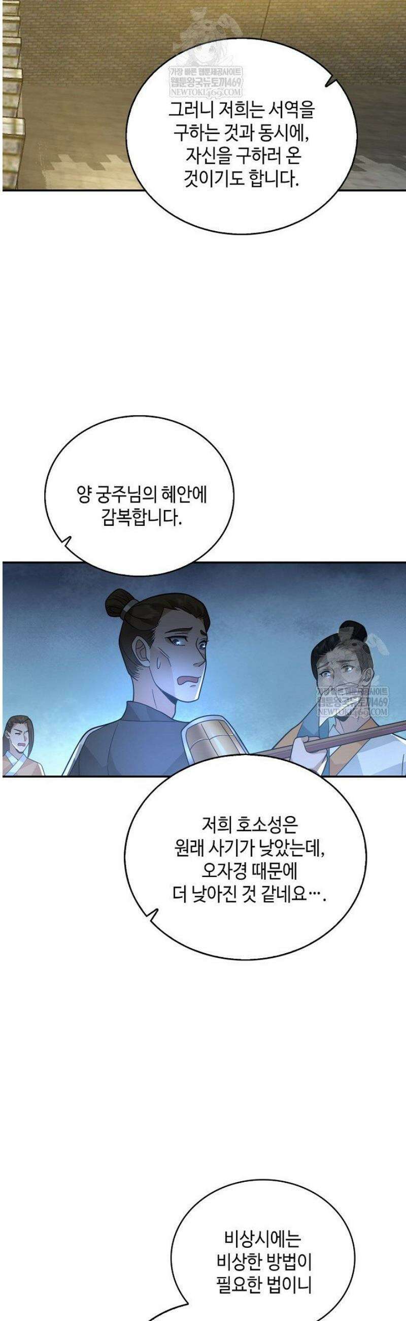 무련전봉 1797화 32