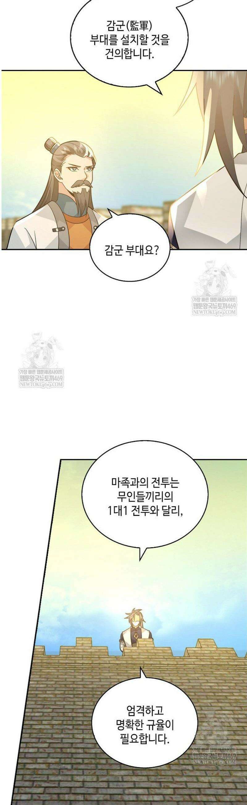 무련전봉 1797화 33