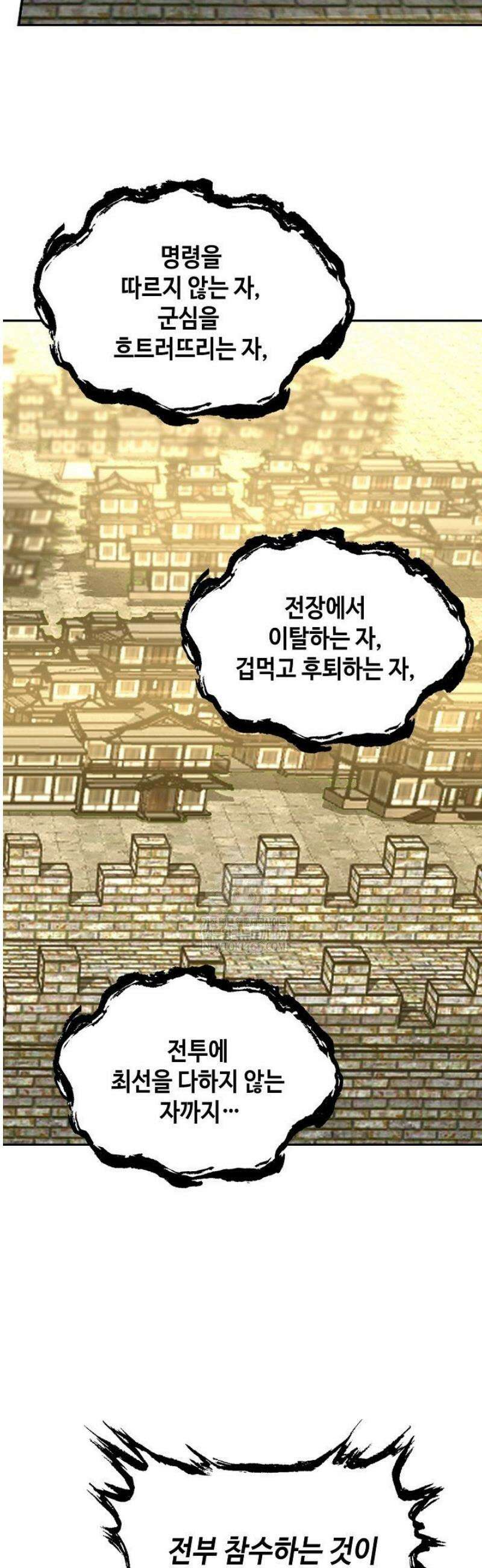 무련전봉 1797화 34