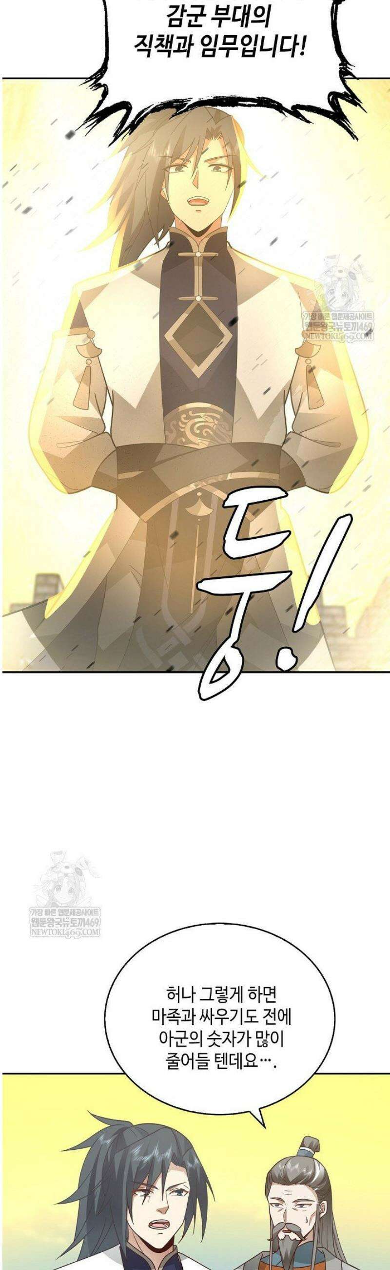 무련전봉 1797화 35