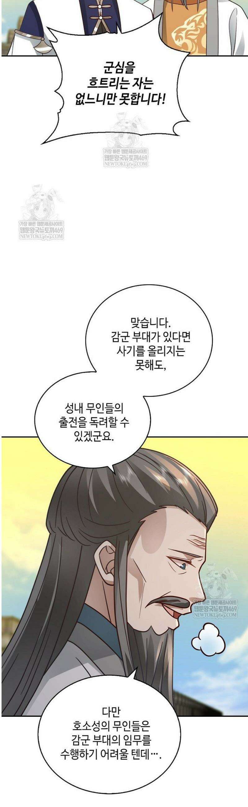 무련전봉 1797화 36