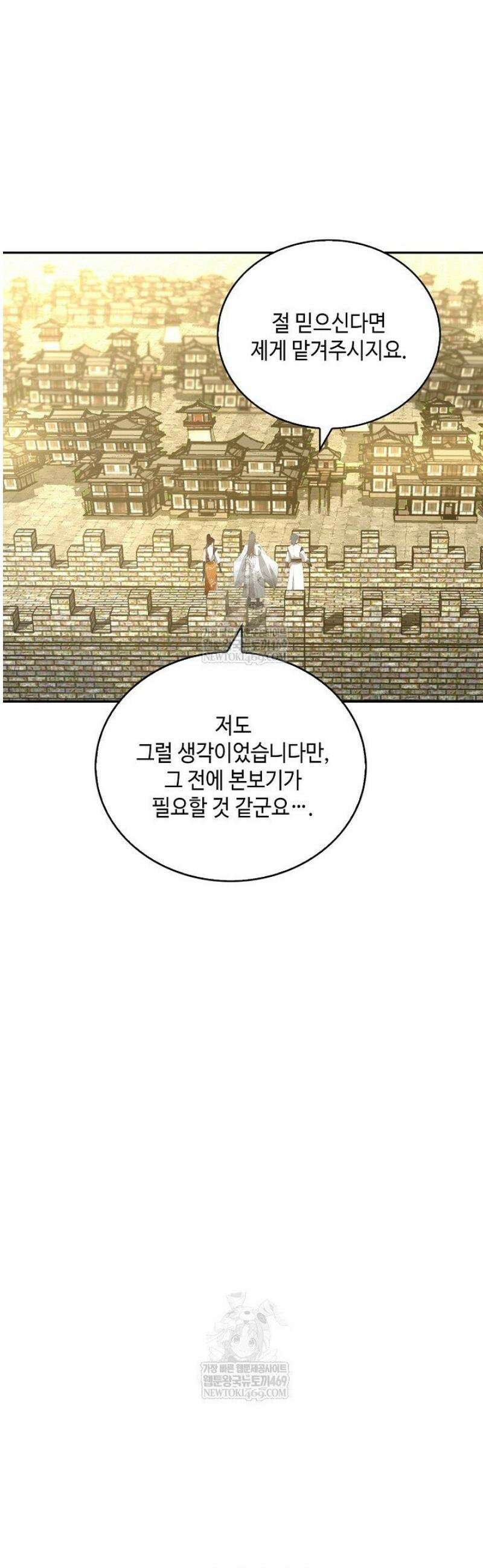 무련전봉 1797화 37