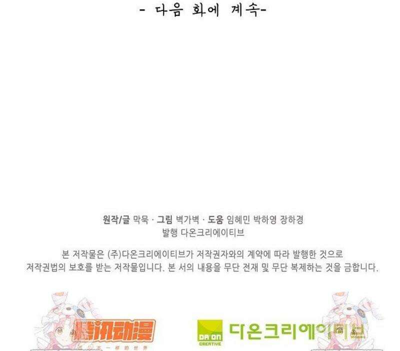 무련전봉 1797화 38