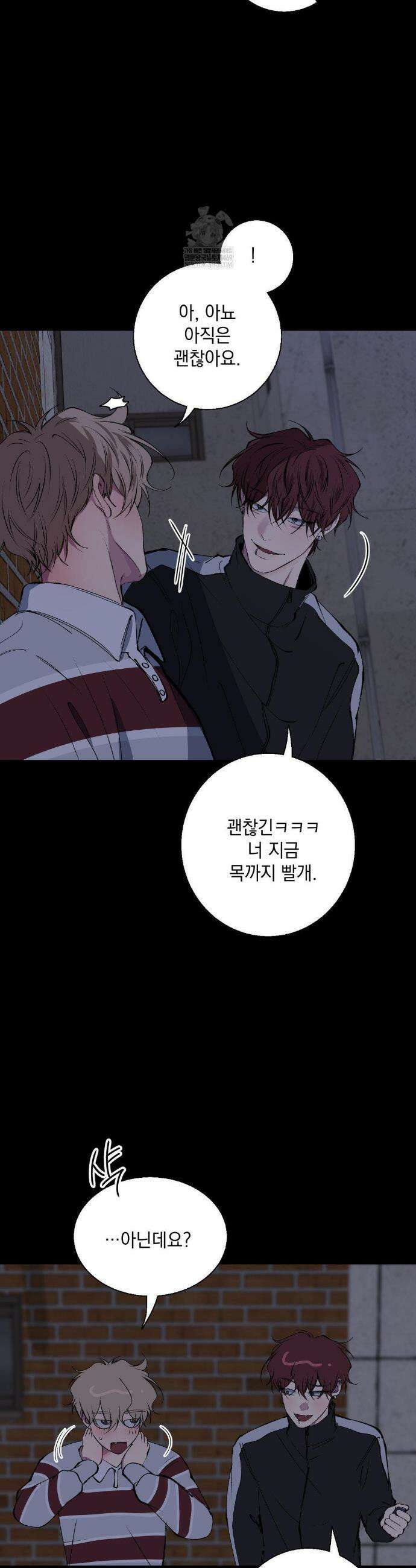 부정적 연애 42화 6