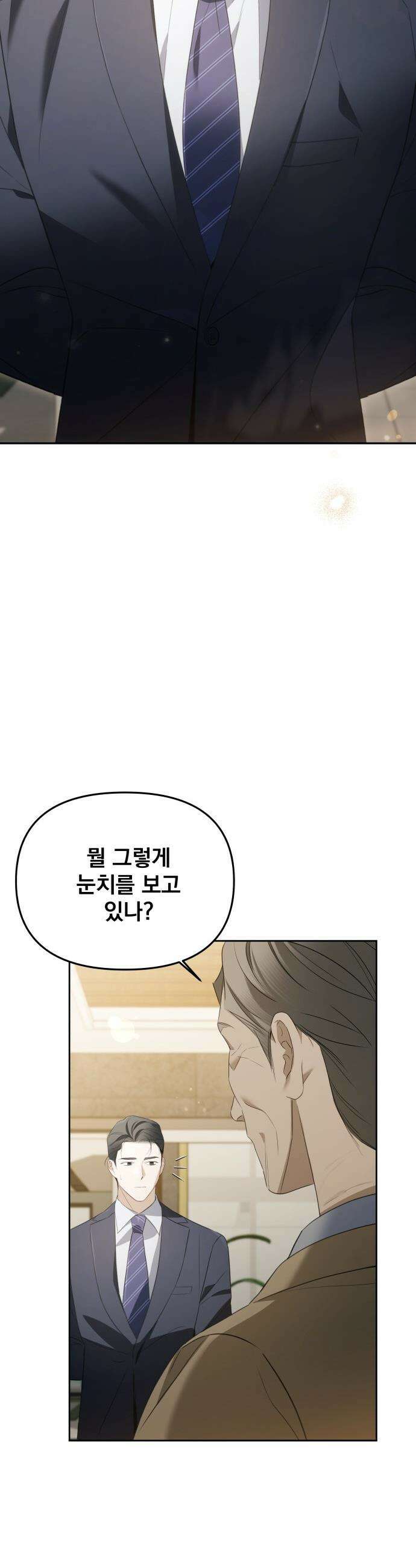 차라리 빌런으로 살겠다 - 14화 : 안심 8