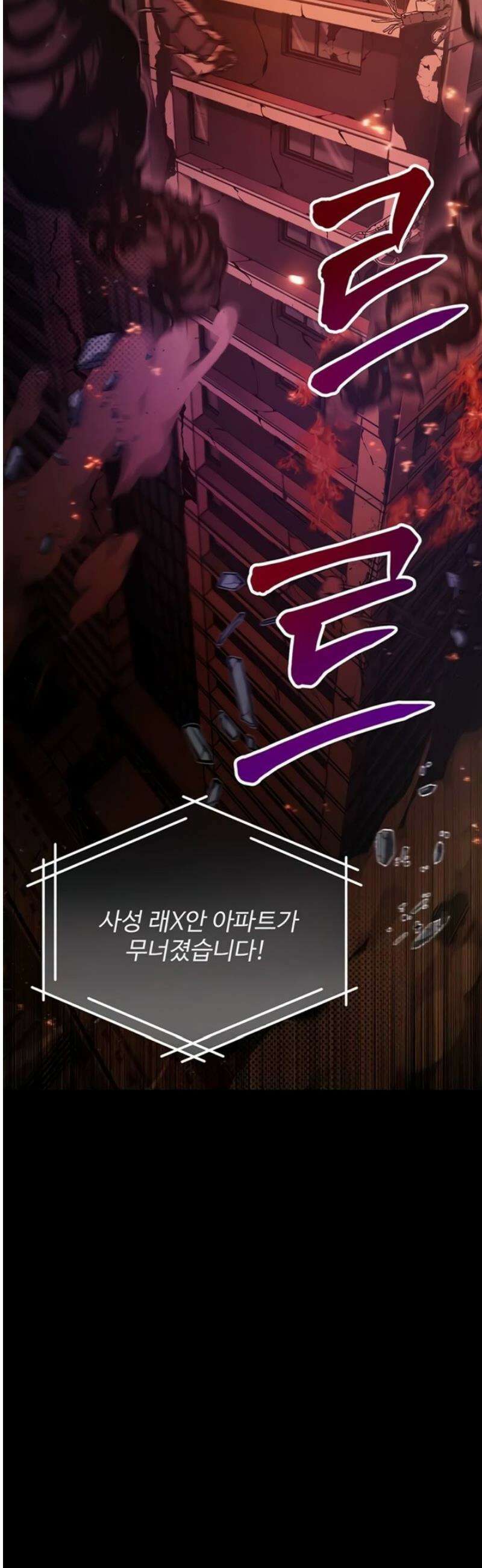 나는 뱀파이어다 1화 2