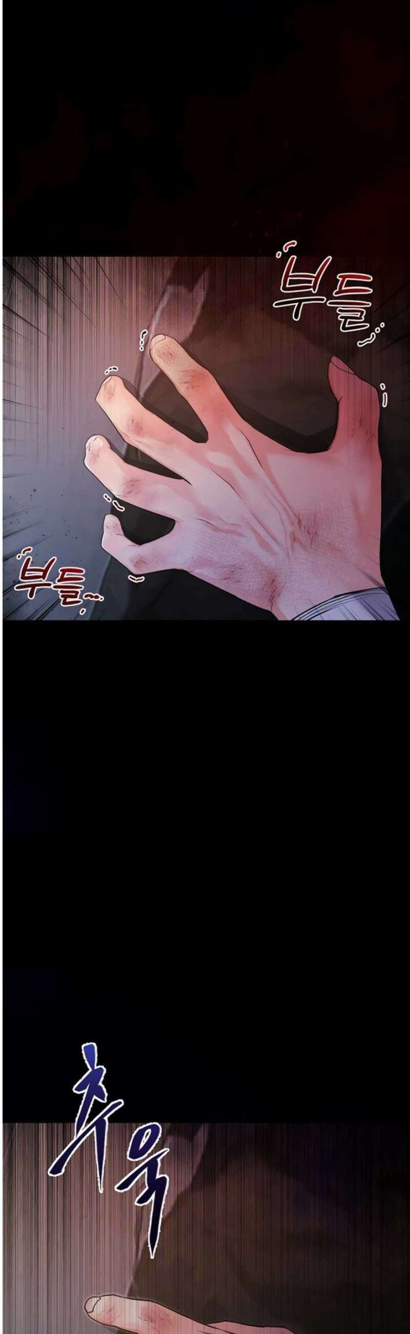 나는 뱀파이어다 1화 8