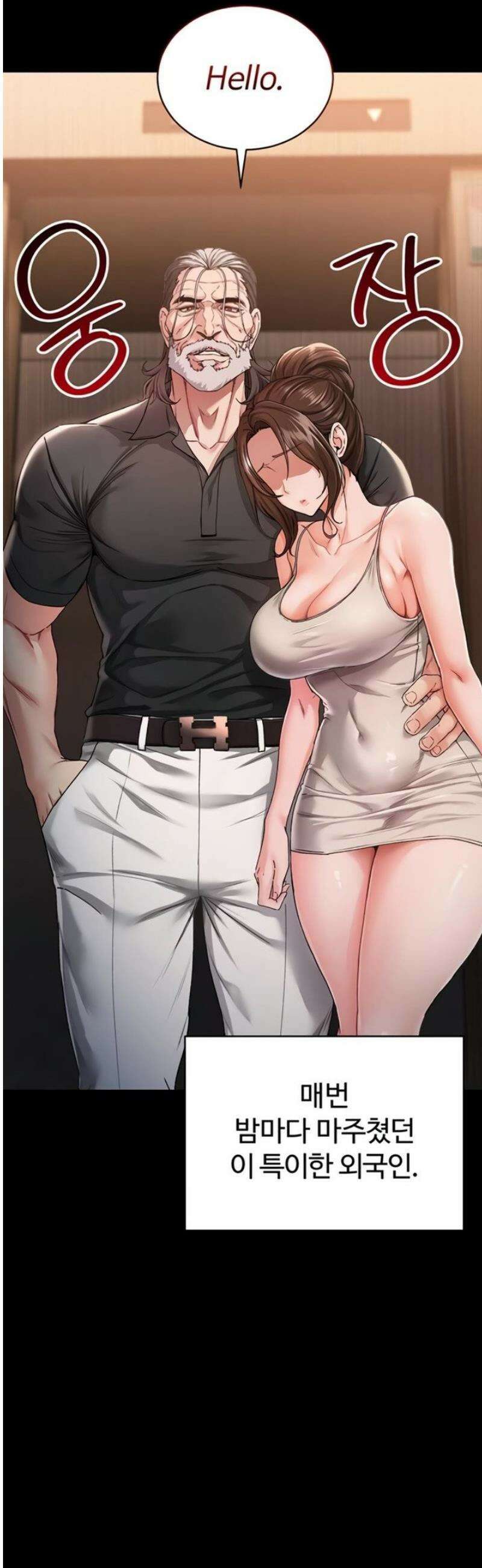 나는 뱀파이어다 1화 21