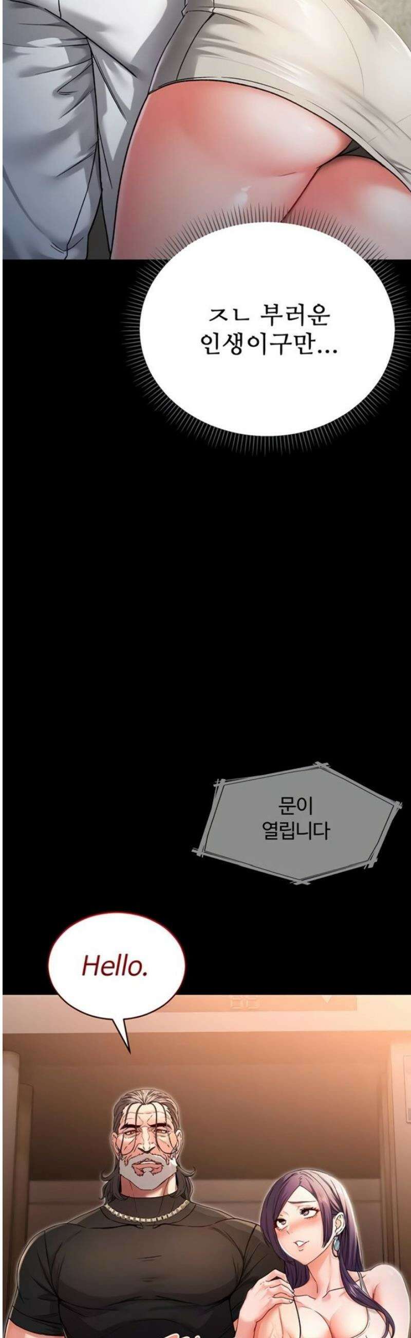 나는 뱀파이어다 1화 24