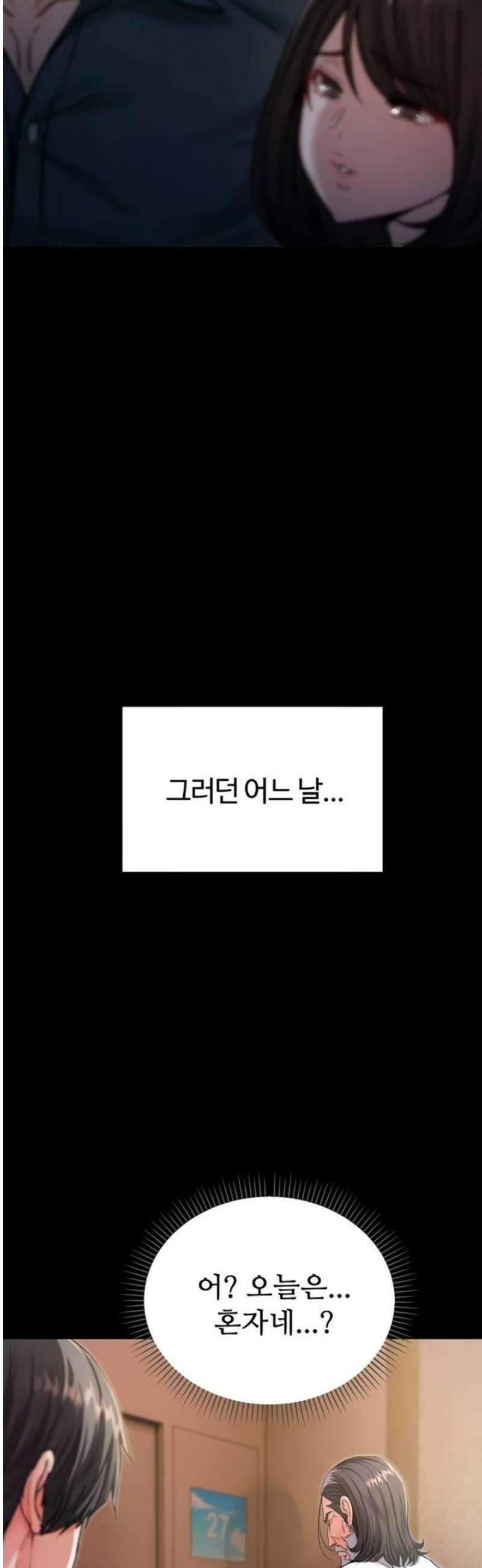 나는 뱀파이어다 1화 29