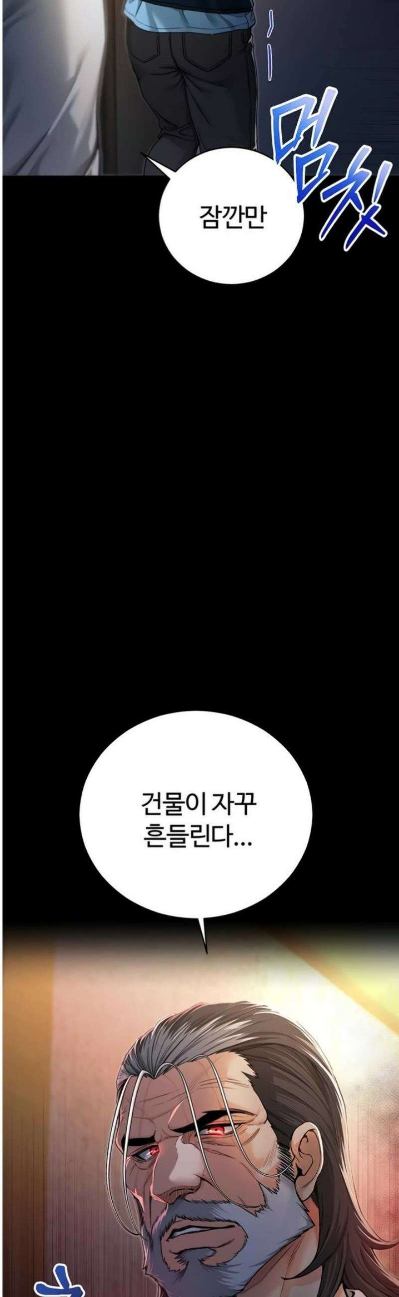 나는 뱀파이어다 1화 35