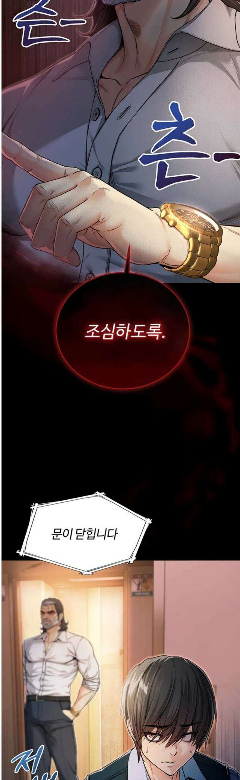 나는 뱀파이어다 1화 36