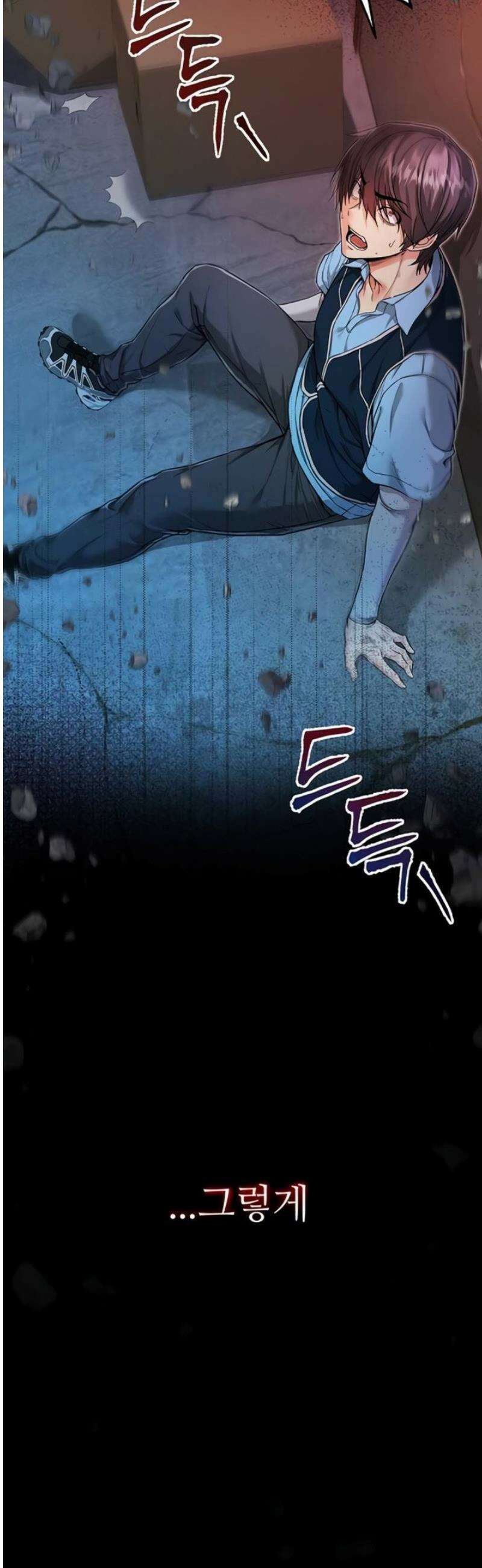 나는 뱀파이어다 1화 40