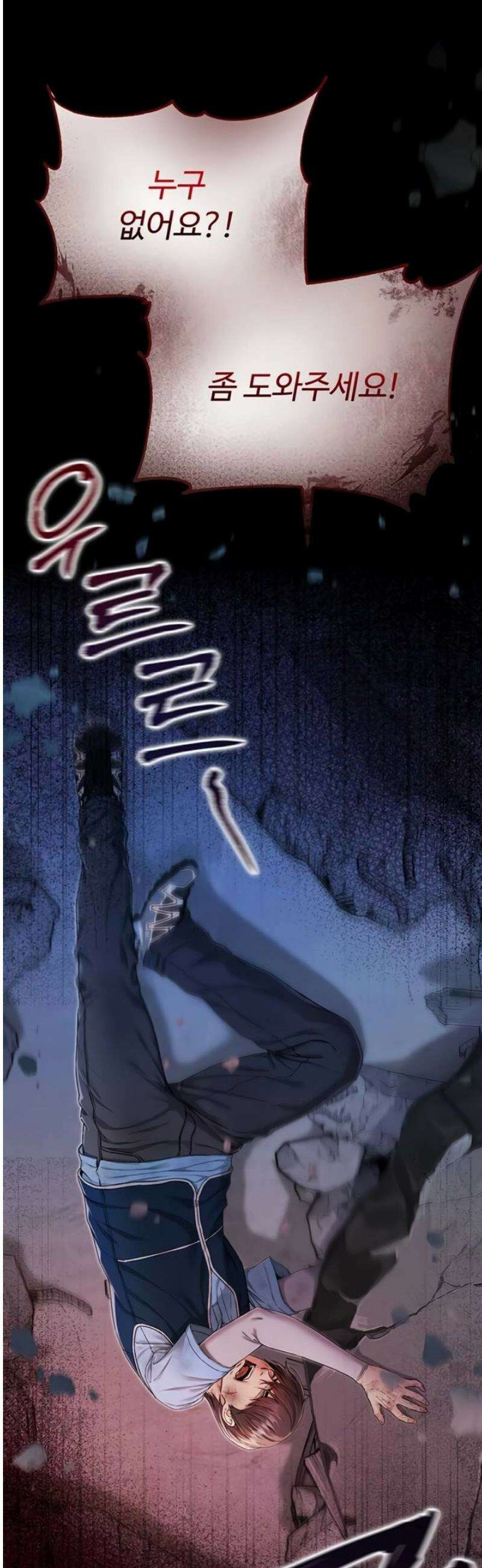 나는 뱀파이어다 1화 41