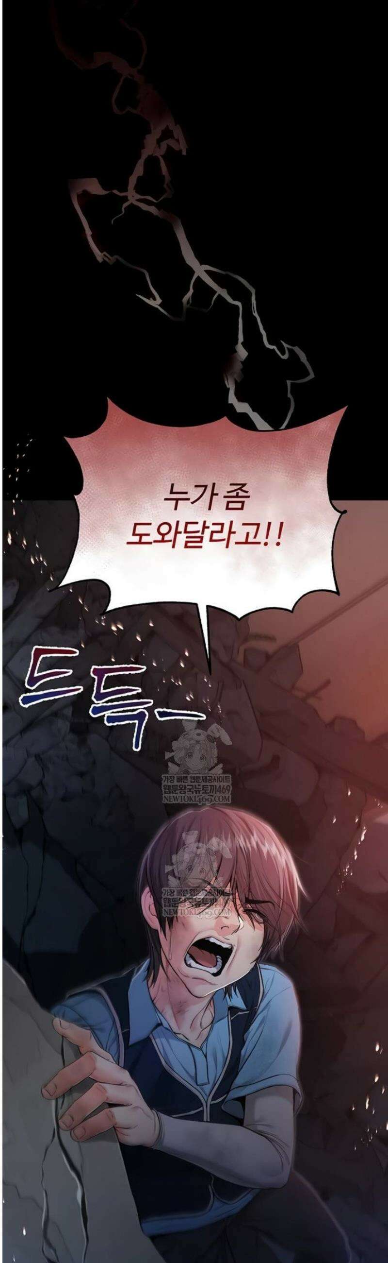 나는 뱀파이어다 1화 44