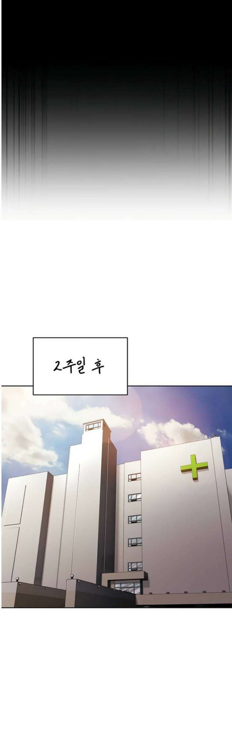 나는 뱀파이어다 1화 55