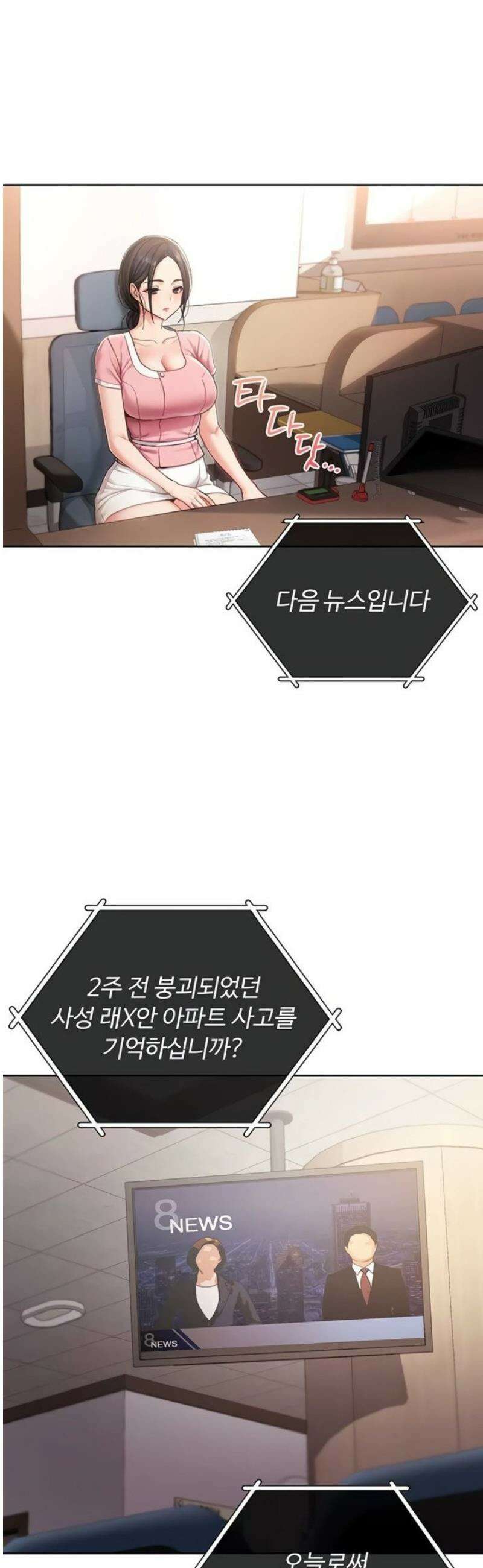 나는 뱀파이어다 1화 56