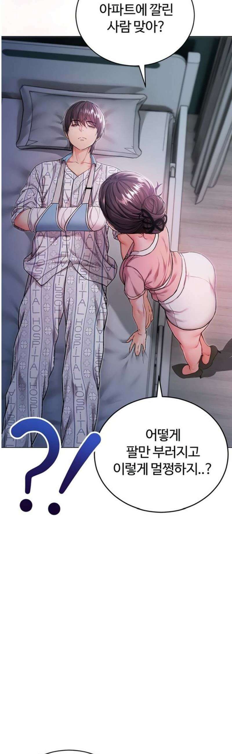 나는 뱀파이어다 1화 61