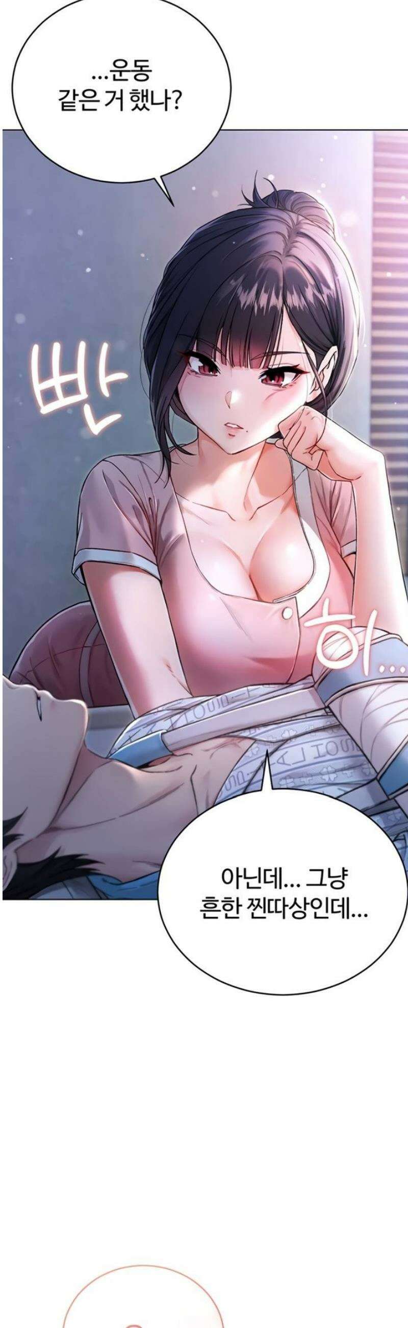 나는 뱀파이어다 1화 62