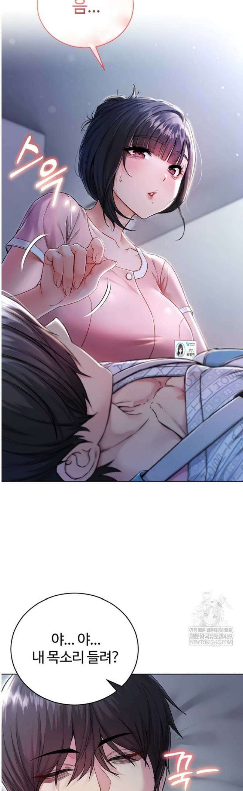 나는 뱀파이어다 1화 63