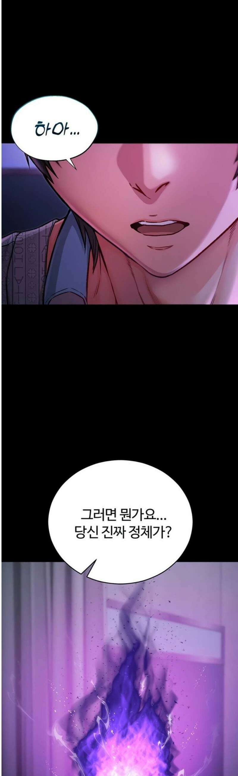 나는 뱀파이어다 1화 75