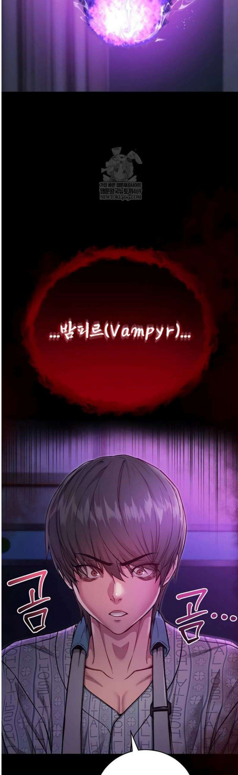나는 뱀파이어다 1화 76
