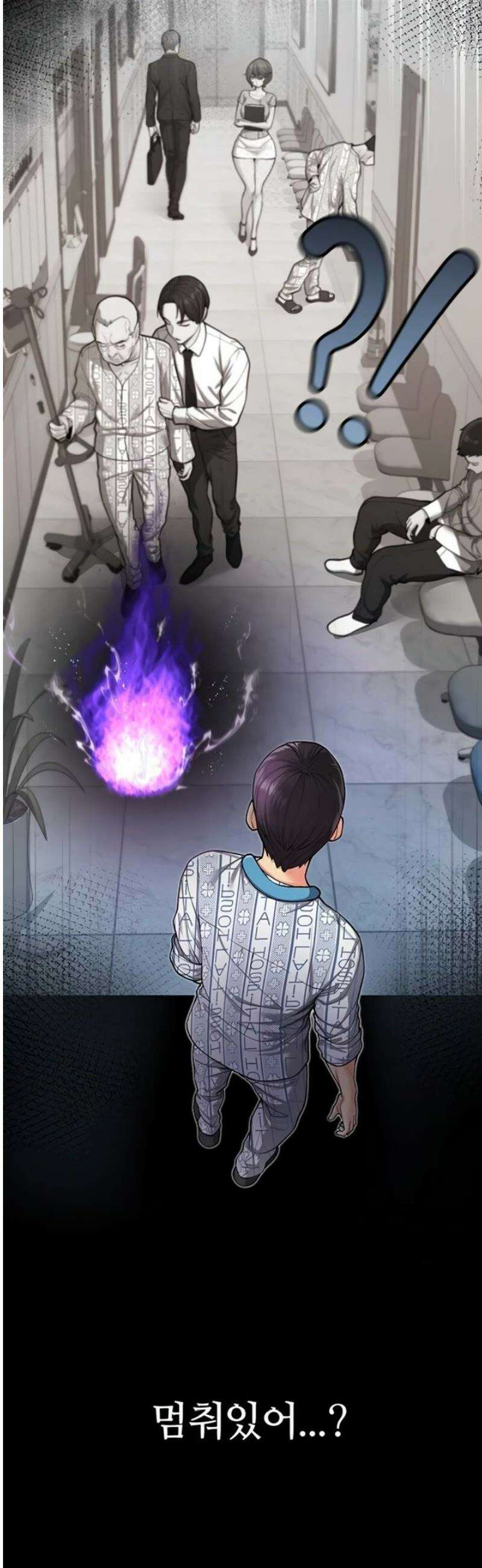 나는 뱀파이어다 1화 86
