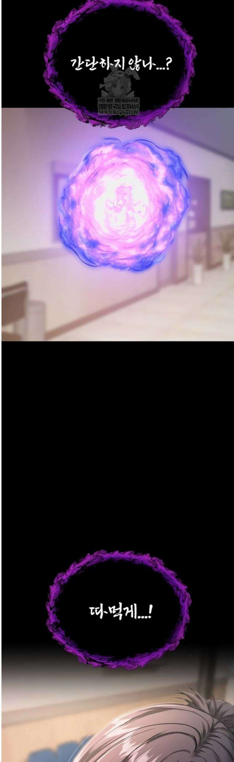 나는 뱀파이어다 1화 92