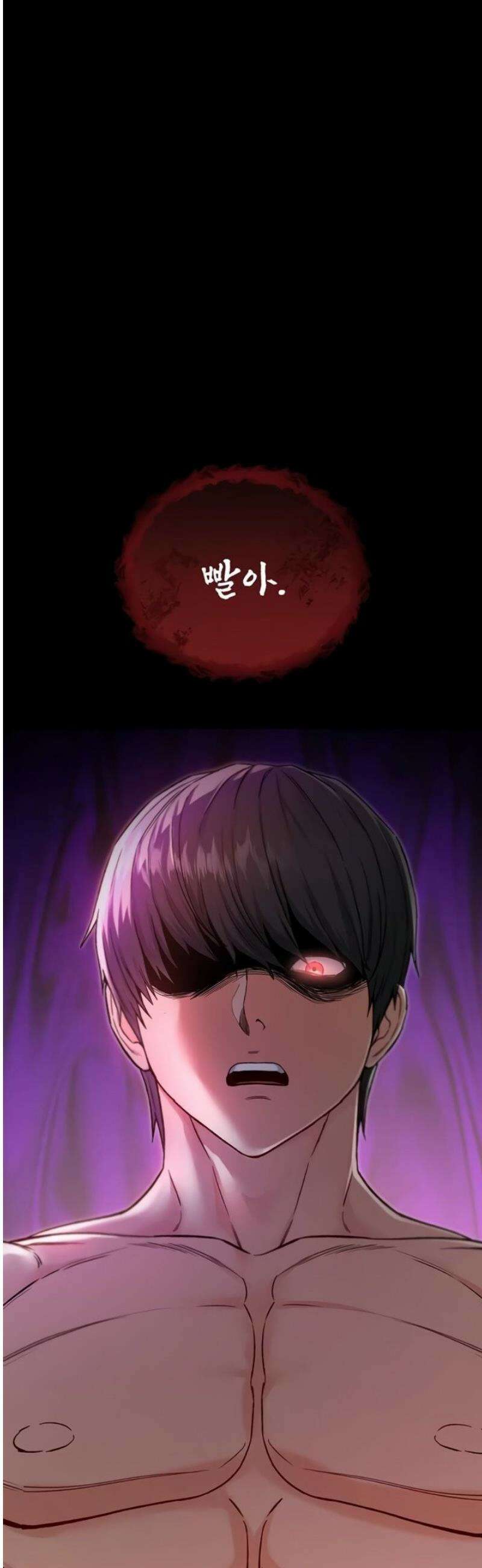 나는 뱀파이어다 1화 95