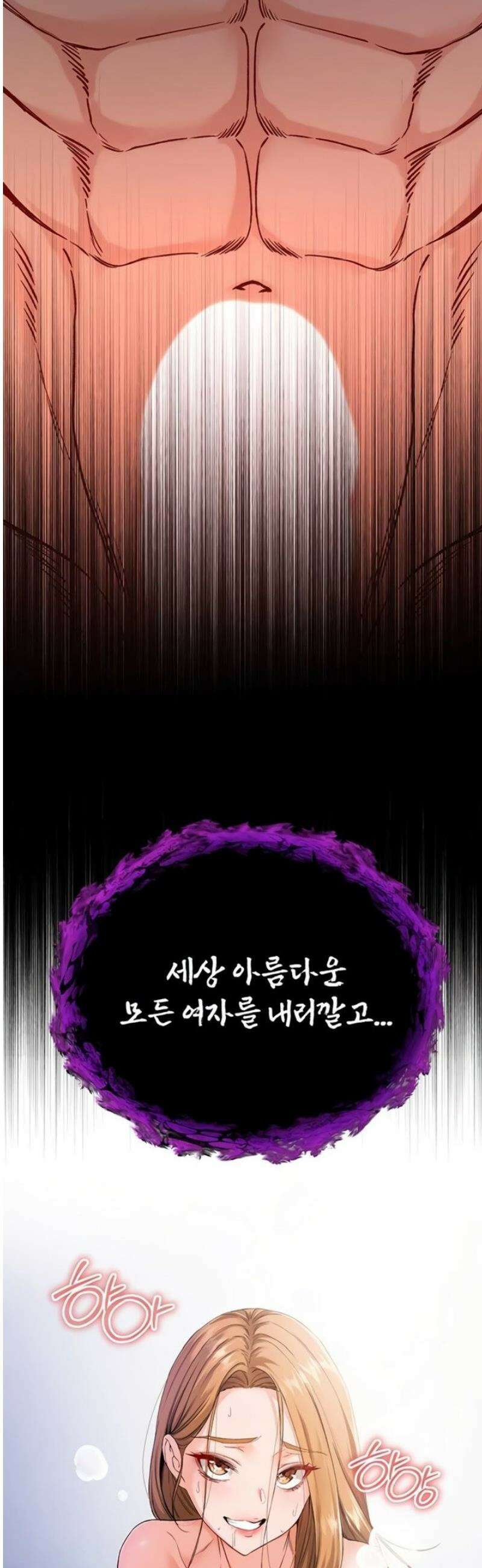 나는 뱀파이어다 1화 96