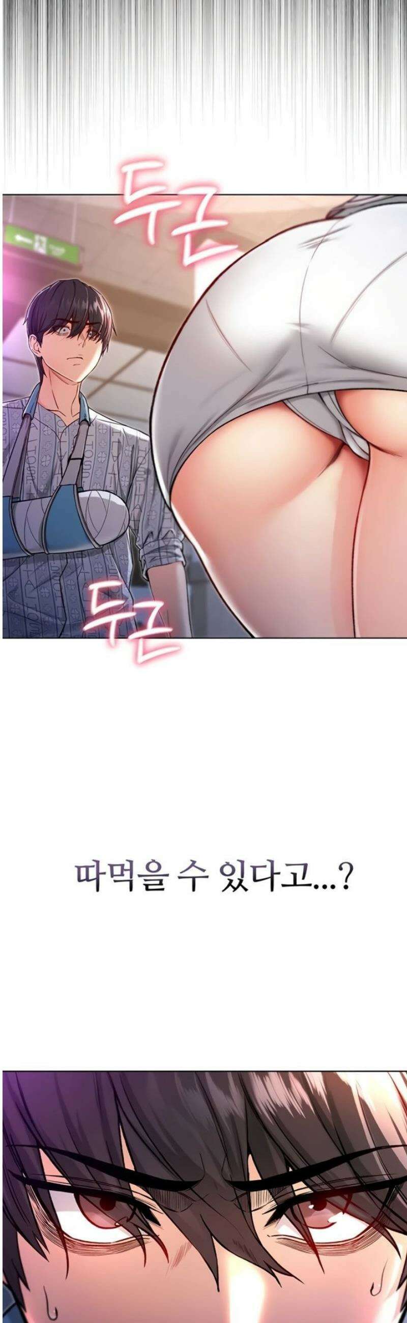 나는 뱀파이어다 1화 102