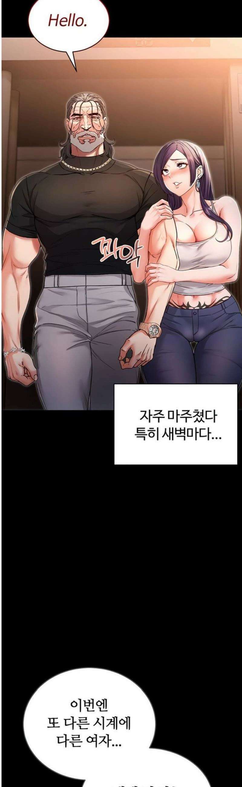 나는 뱀파이어다 1화 107