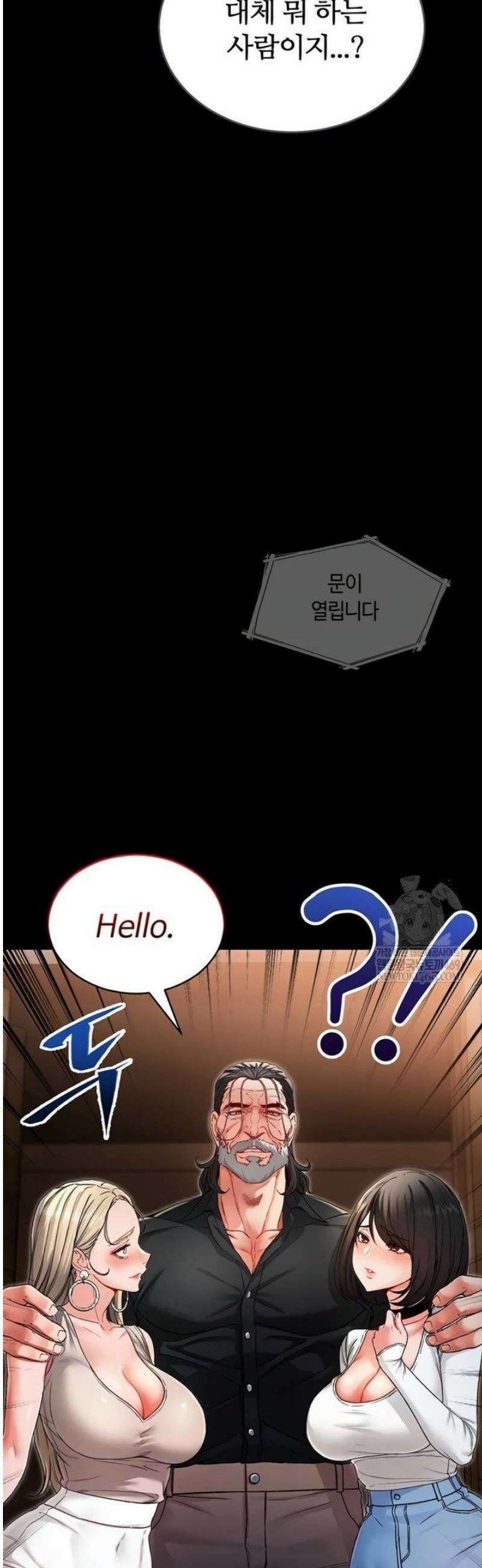 나는 뱀파이어다 1화 108