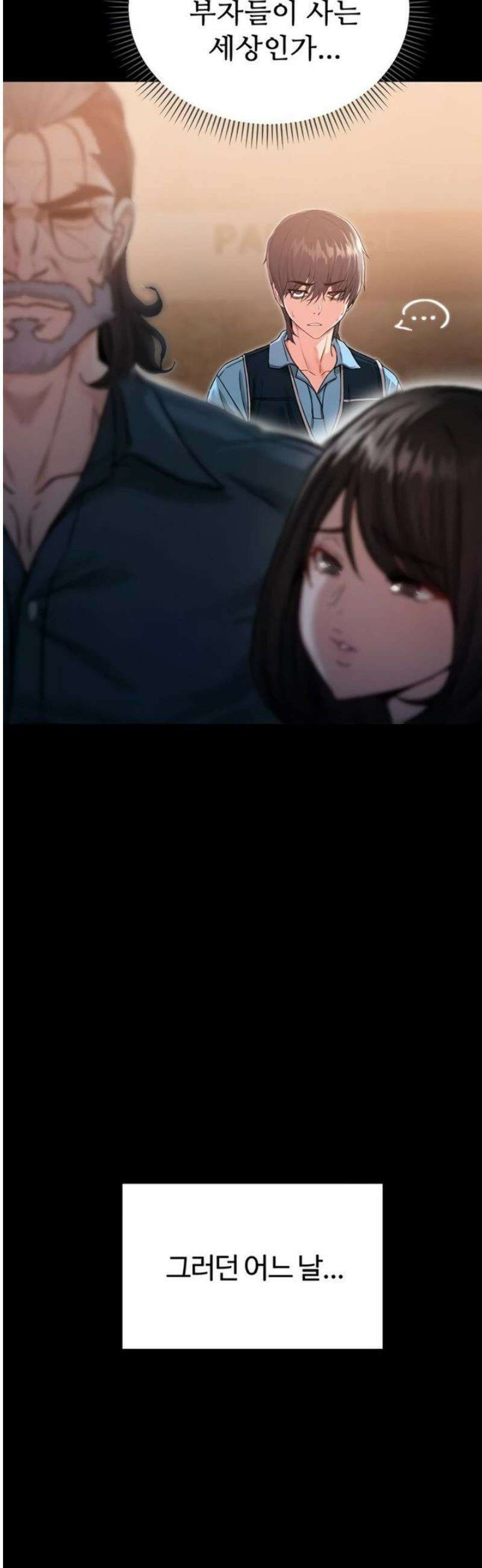 나는 뱀파이어다 1화 111