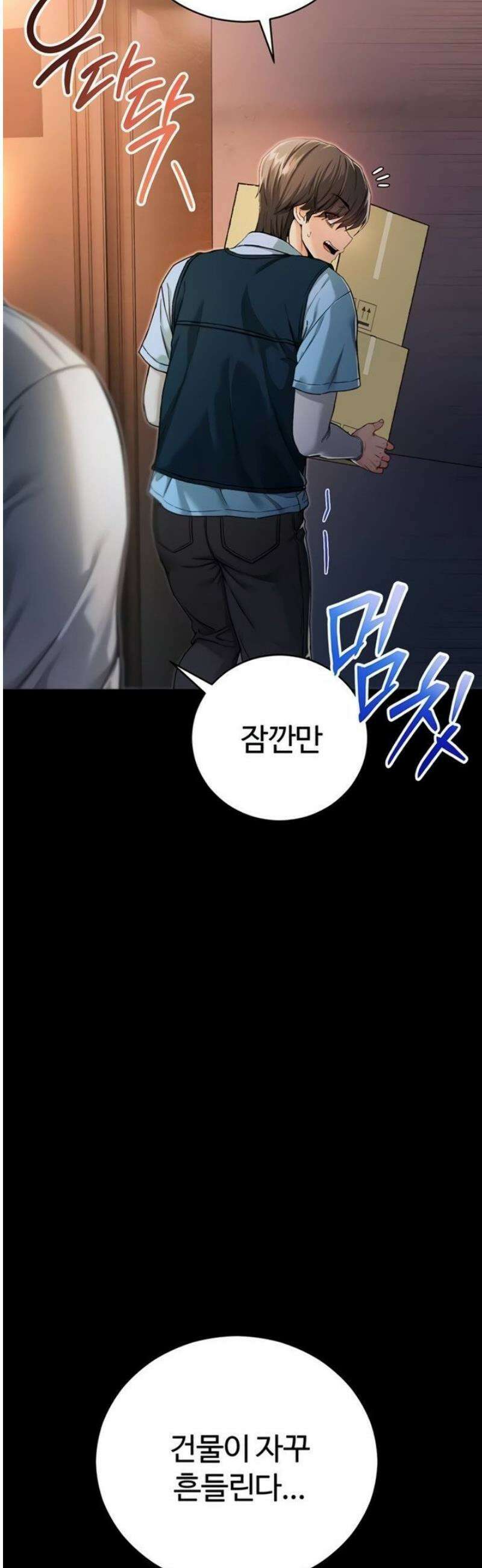 나는 뱀파이어다 1화 117