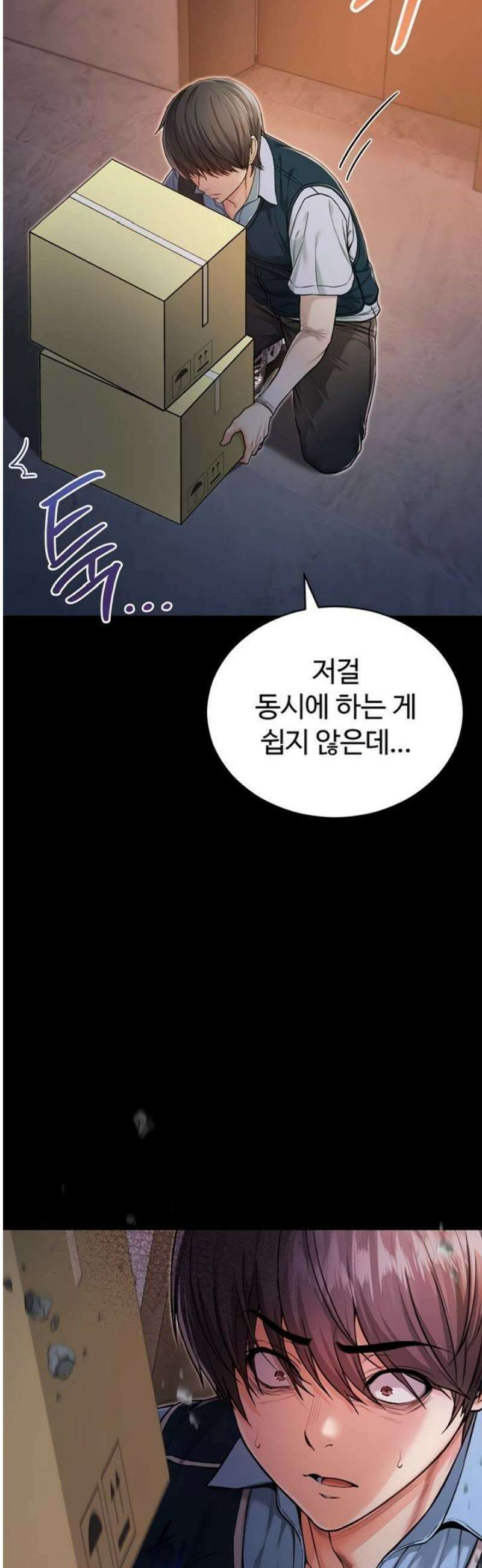 나는 뱀파이어다 1화 120