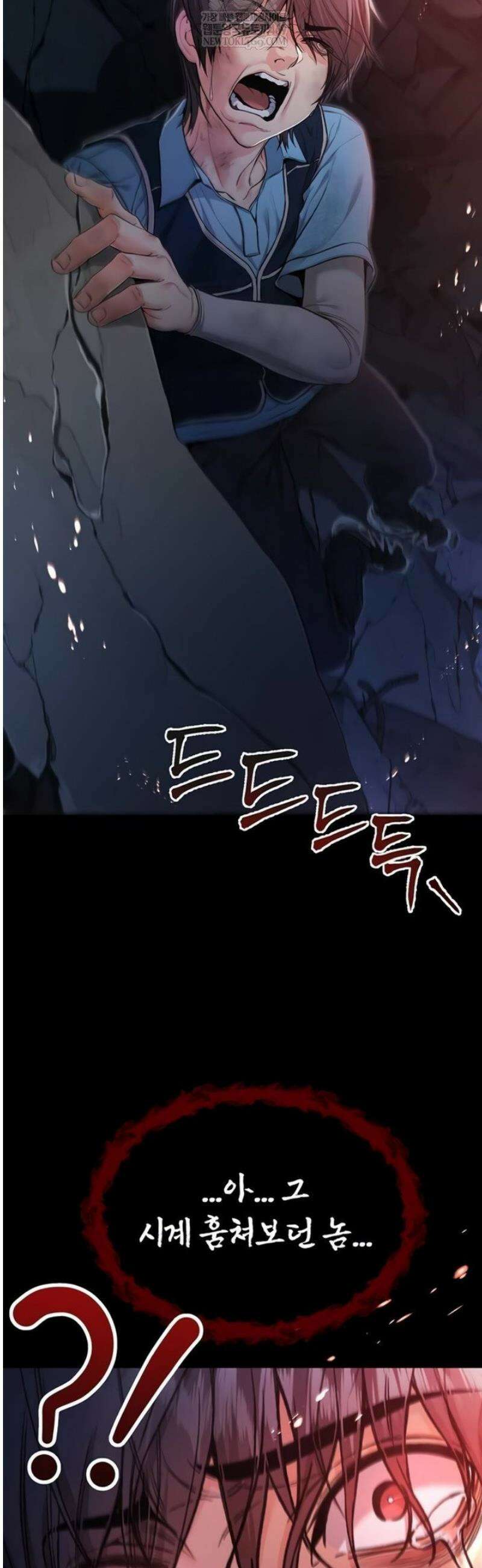 나는 뱀파이어다 1화 127