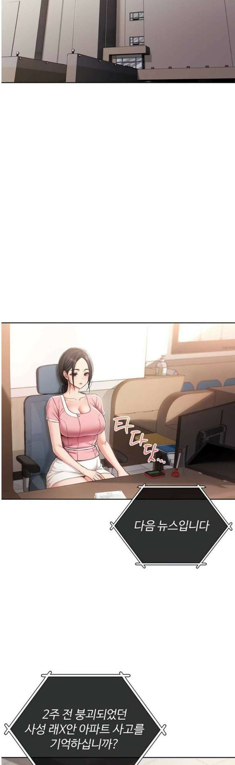 나는 뱀파이어다 1화 138