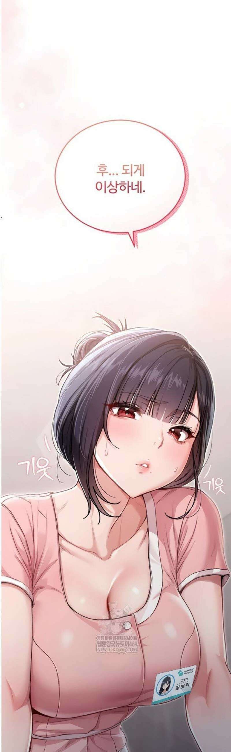 나는 뱀파이어다 1화 142