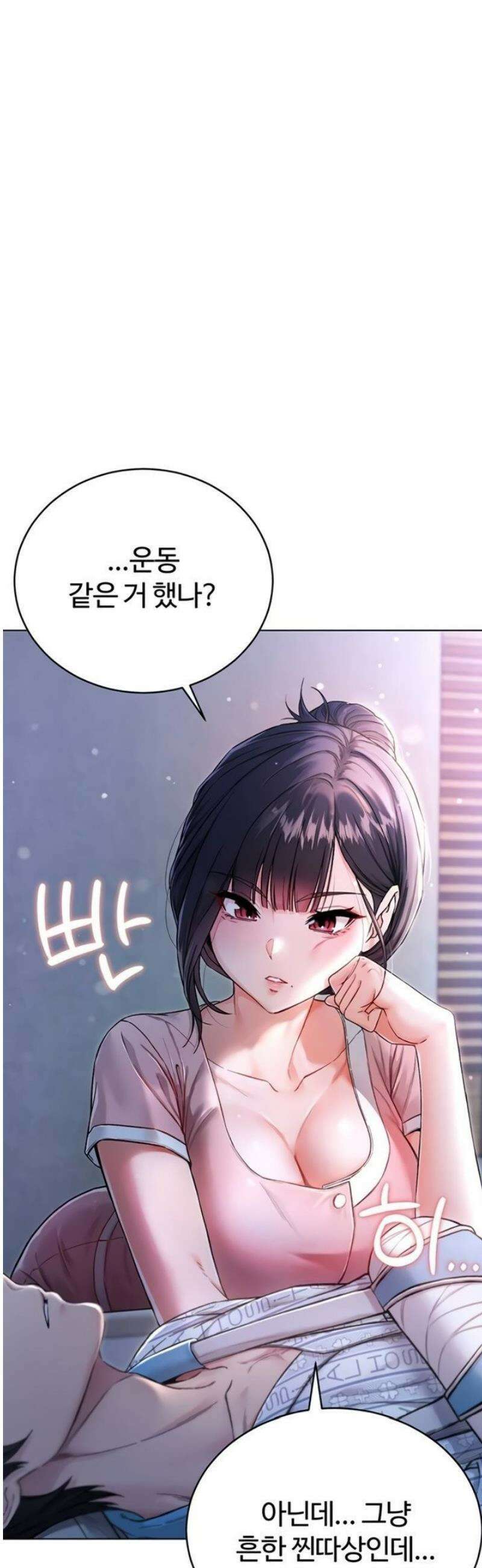 나는 뱀파이어다 1화 144