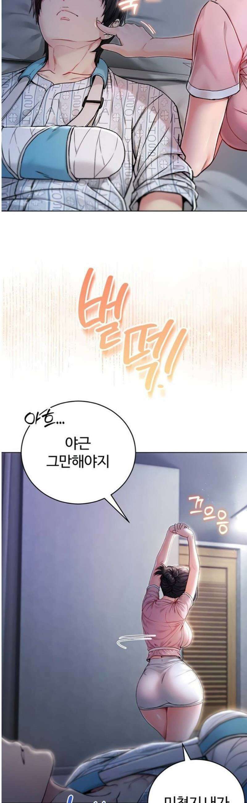 나는 뱀파이어다 1화 147