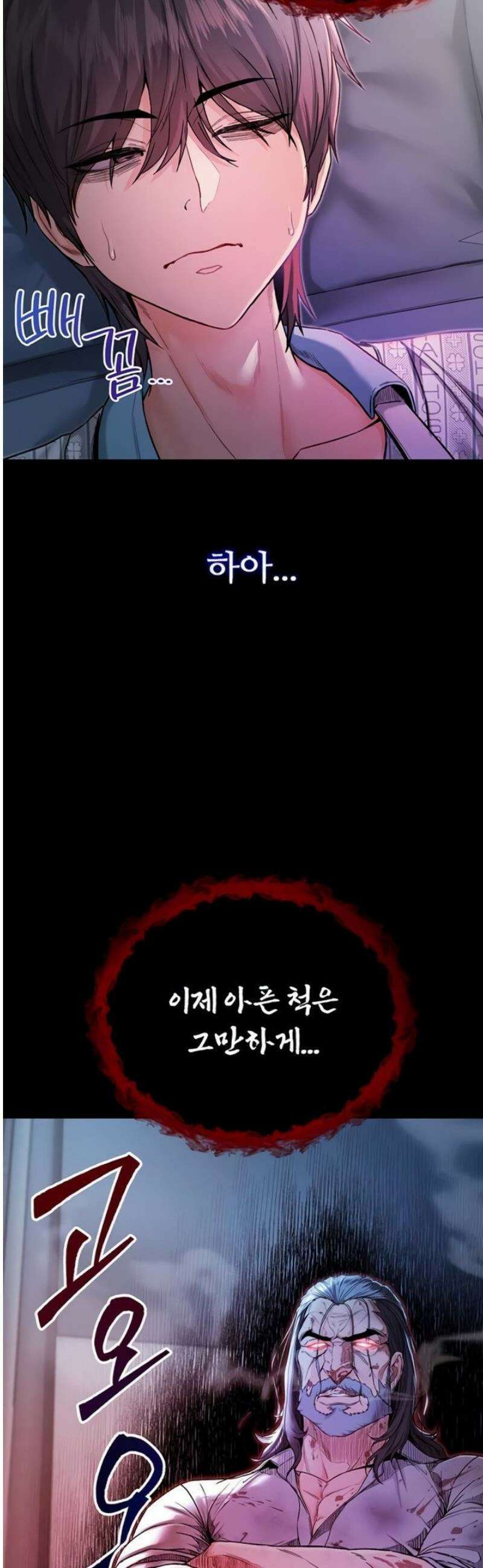 나는 뱀파이어다 1화 149