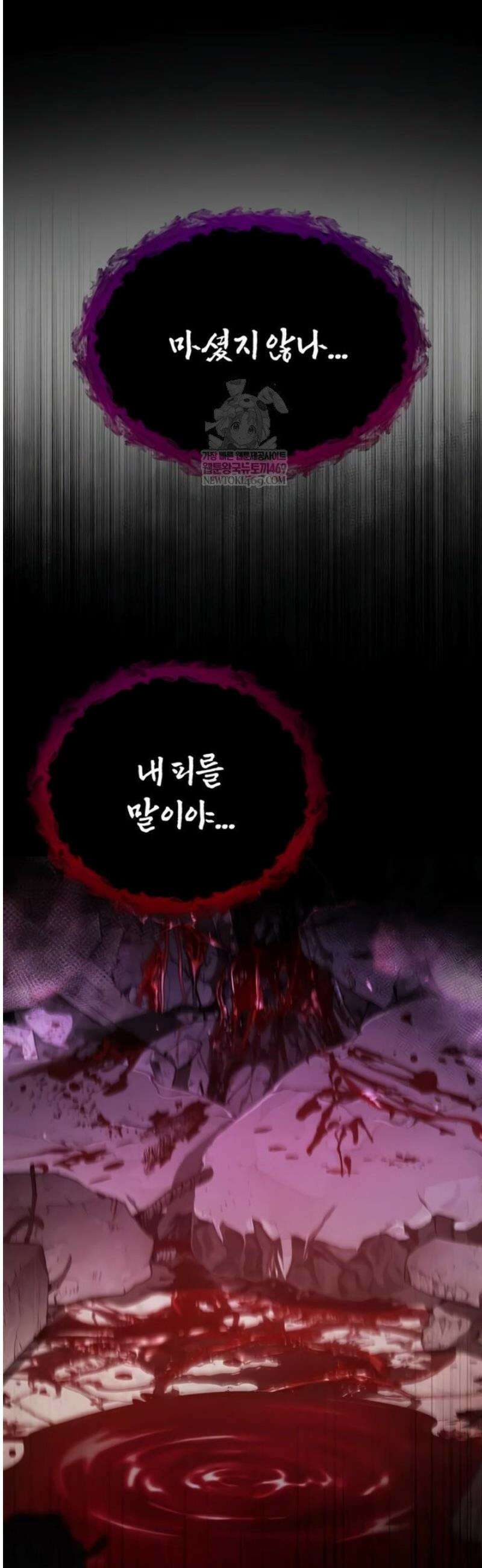 나는 뱀파이어다 1화 155