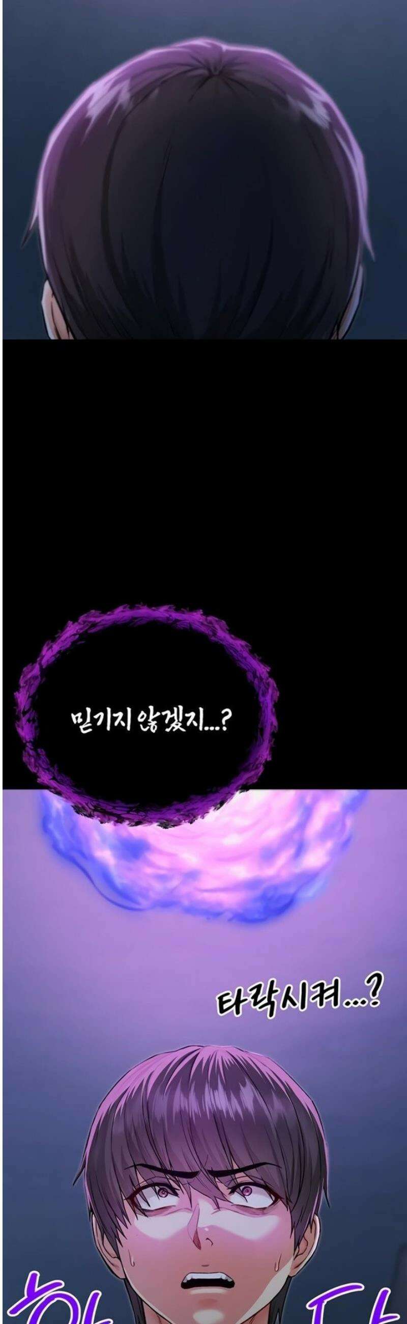 나는 뱀파이어다 1화 163